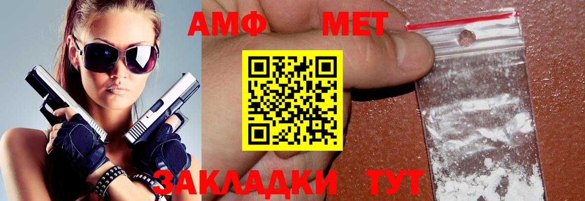 Амфетамин VHQ Бузулук