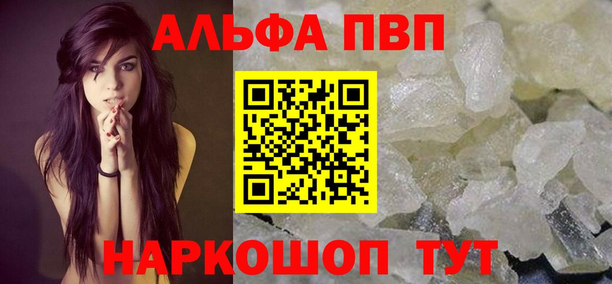 A PVP кристаллы Бузулук