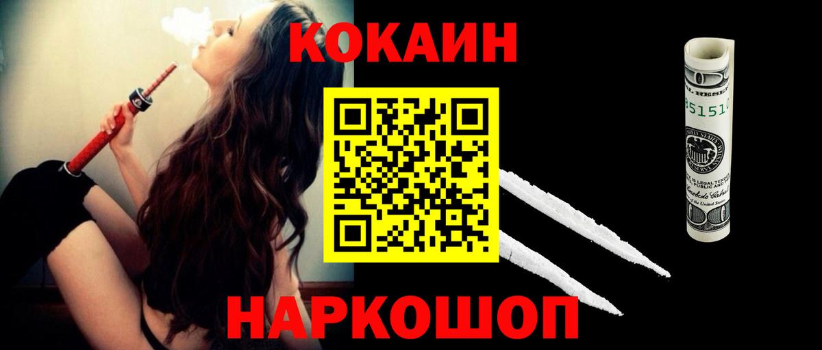 Cocaine Колумбийский Бузулук