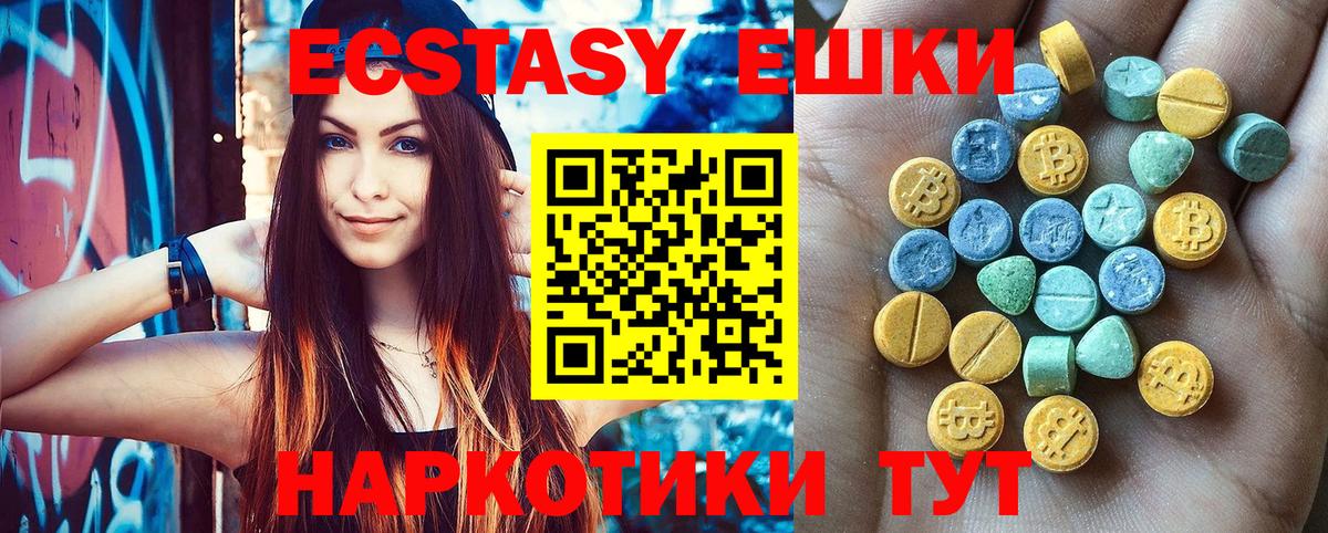 Экстази Philipp Plein  это клад  Экстази  Ecstasy таблы  Бузулук  Вход с VPN 