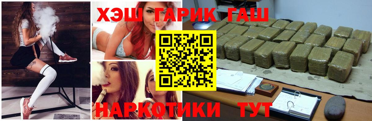 ГАШИШ hashish Бузулук