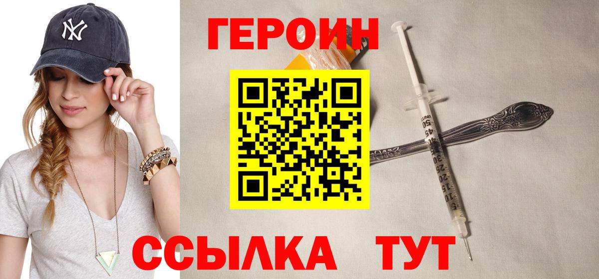 ГЕРОИН герыч  Вход с VPN  ГЕРОИН  Бузулук 