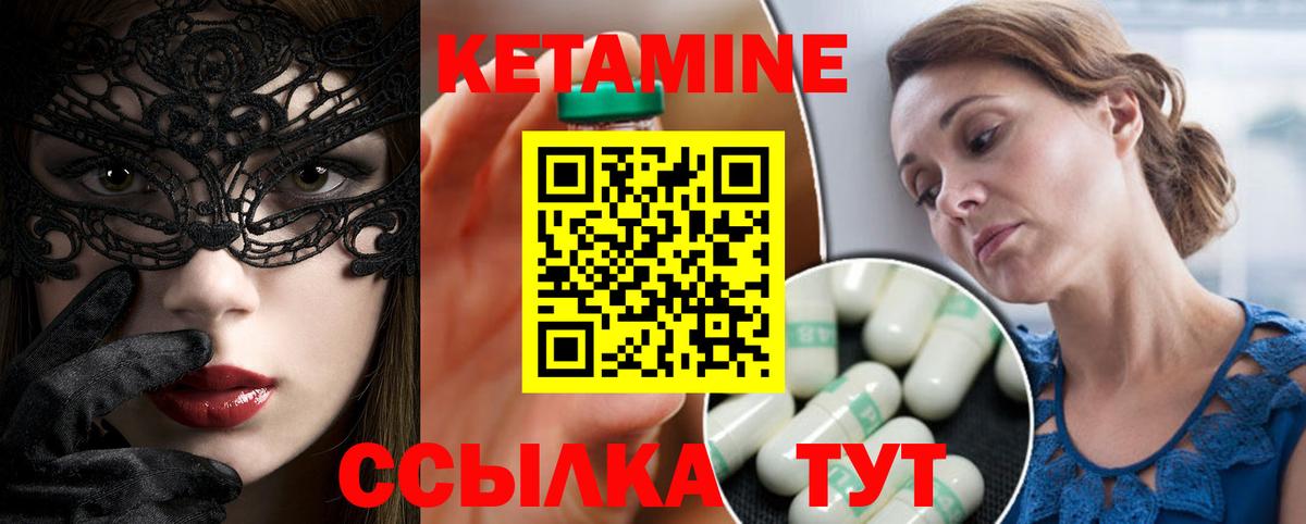 КЕТАМИН ketamine  Вход с VPN  гидра ТОР  Бузулук  КЕТАМИН VHQ 