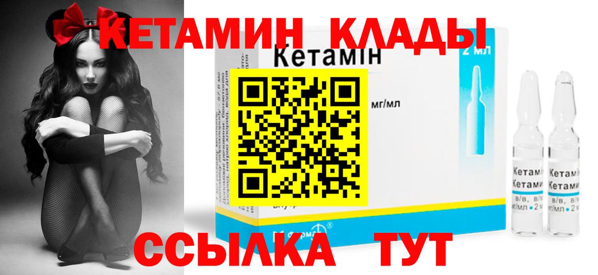 Кетамин ketamine Бузулук