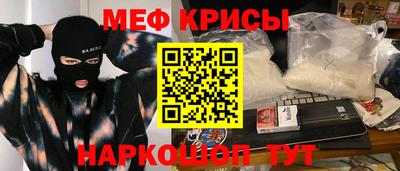мефедрон VHQ Кингисепп