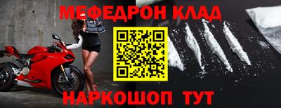 мефедрон VHQ Кингисепп