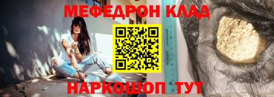 мефедрон VHQ Кингисепп