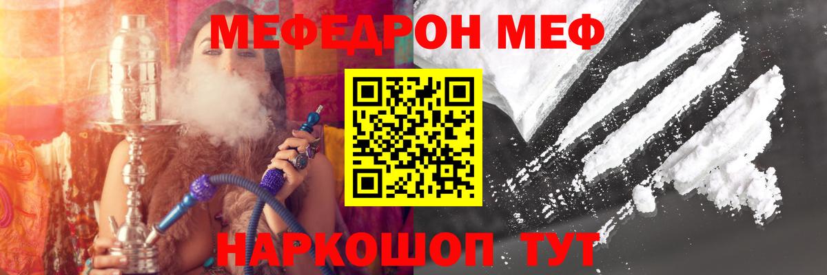 Бузулук  МЯУ-МЯУ кристаллы  Мефедрон  Меф мука  Вход с VPN 