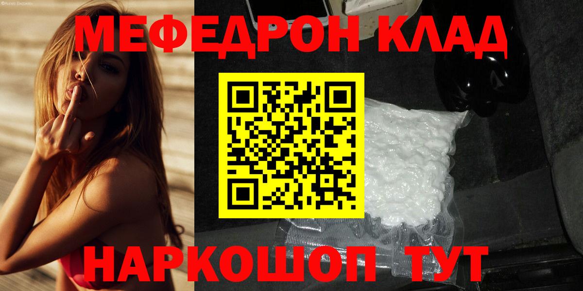 Меф кристаллы Бузулук