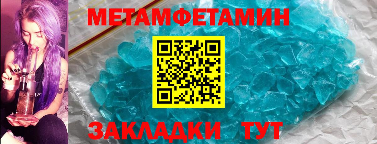 Метамфетамин винт  Вход с VPN  Бузулук 