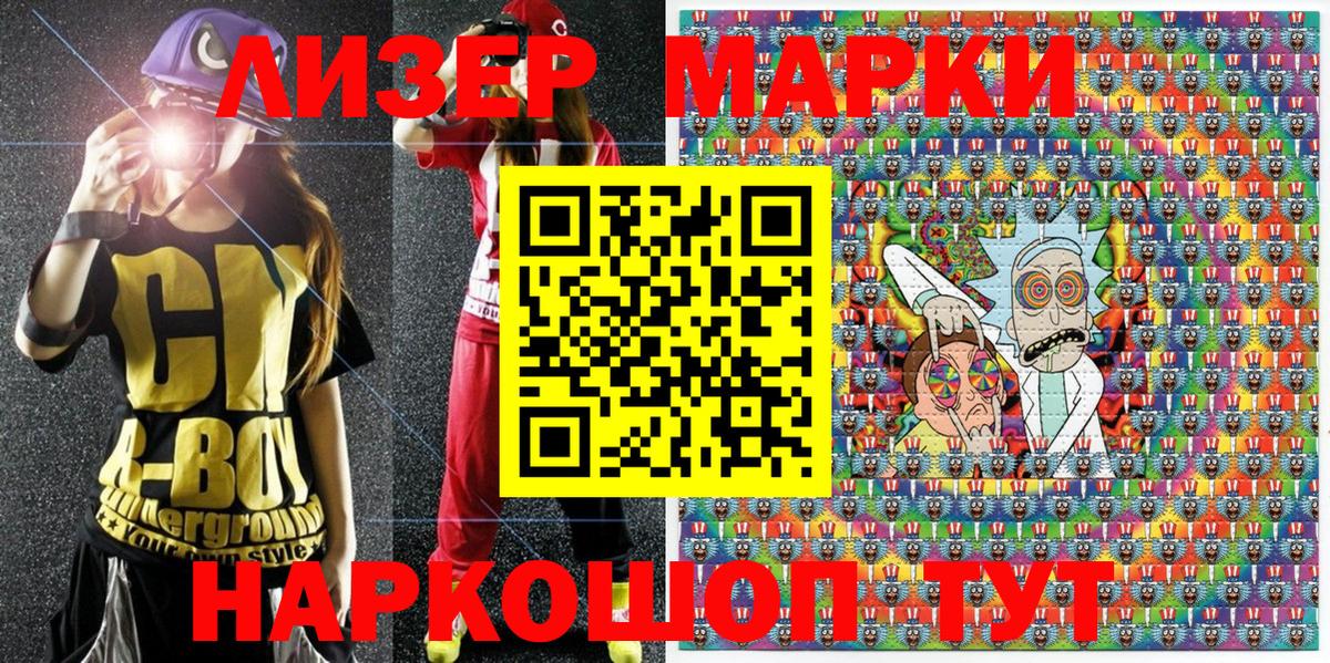 Марки N-bome 1500мкг Бузулук