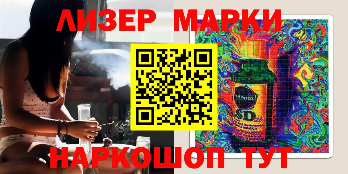 Бузулук  Марки NBOMe 1,8мг  Вход с VPN 