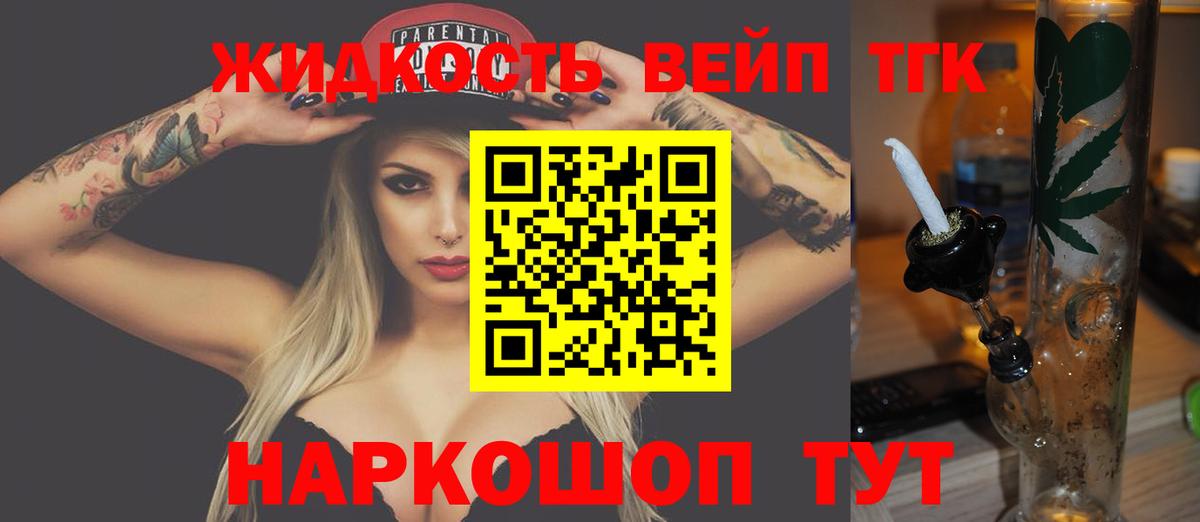 Бузулук  Дистиллят ТГК концентрат  Вход с VPN 