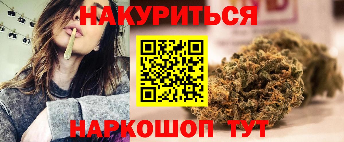 Бузулук  Конопля тримм  Вход с VPN  Марихуана SATIVA & INDICA 